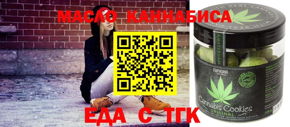 Вологда  Cannafood конопля  Вход с VPN 