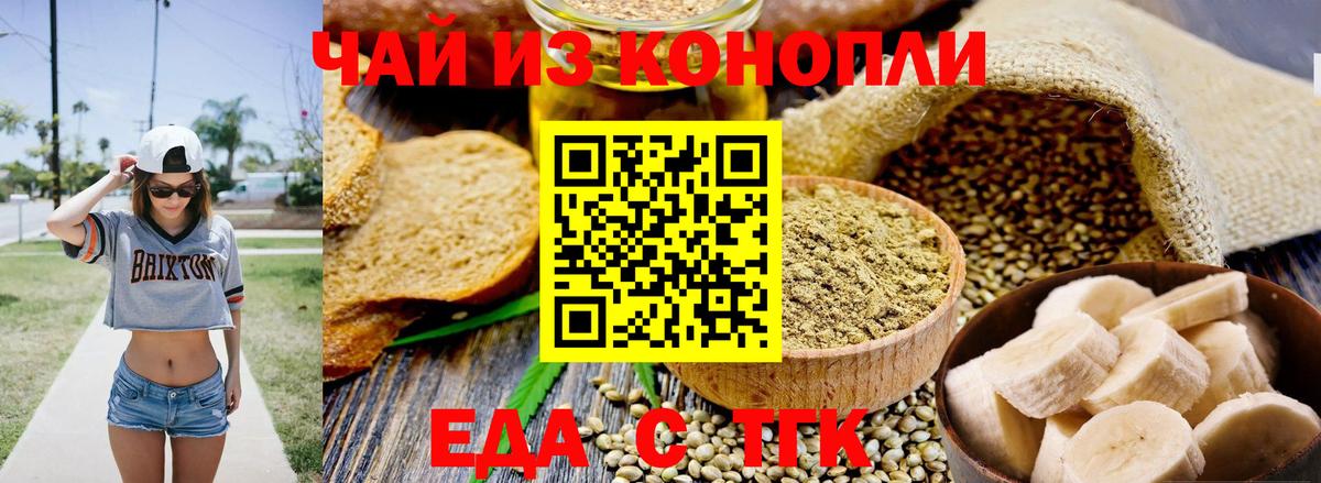 Cannafood конопля Вологда