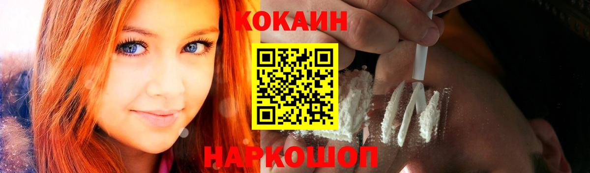 COCAIN Эквадор  Вход с VPN  Вологда  где купить наркотик  Cocaine Перу  COCAIN 