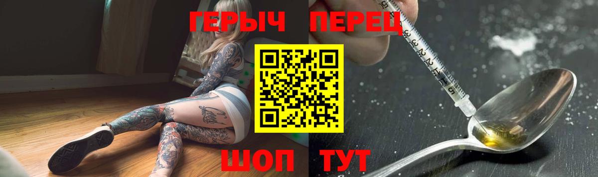 Героин герыч  Вход с VPN  Вологда 