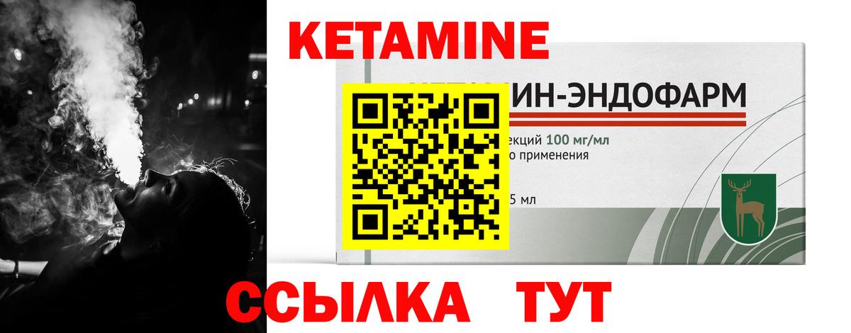 Кетамин ketamine Вологда