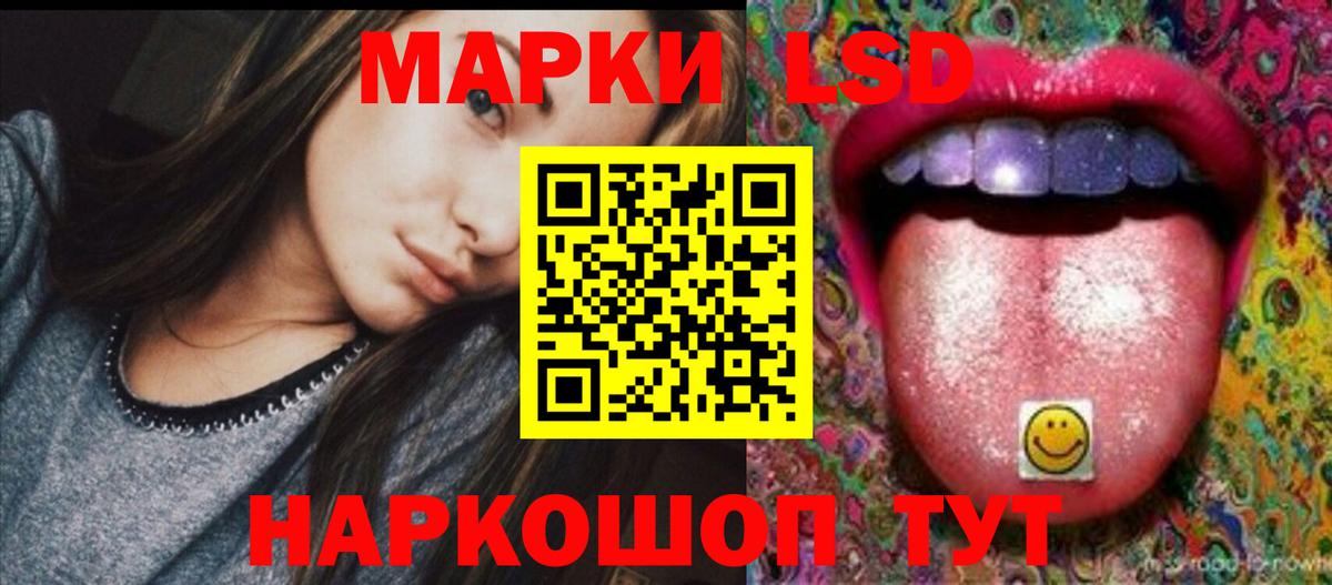 LSD-25 экстази кислота Вологда