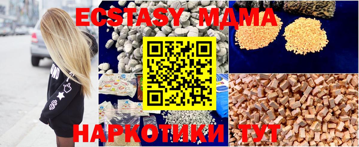 Вологда  MDMA кристаллы  МДМА Molly  Вход с VPN 