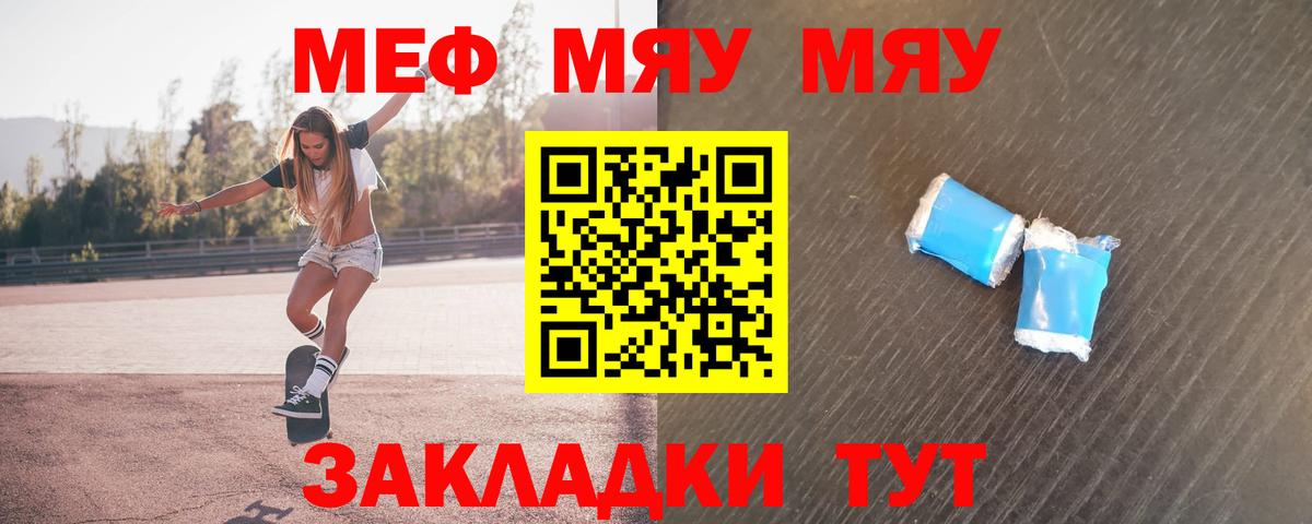 МЕФ mephedrone  Вход с VPN  Мефедрон  Меф  хочу   Вологда 