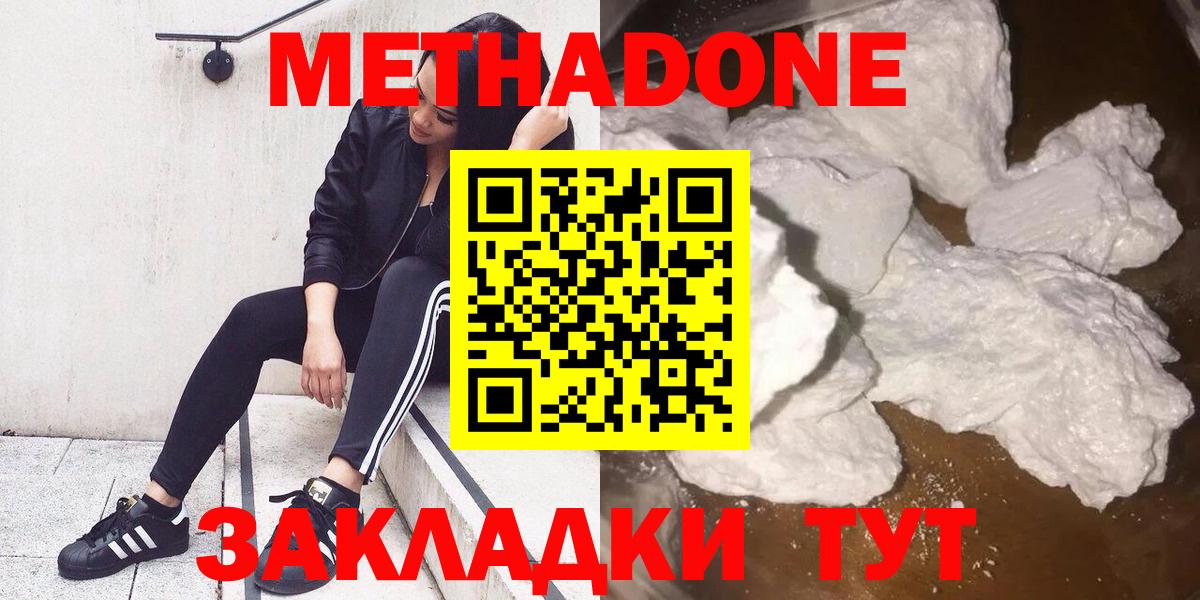 Метадон белоснежный  Вход с VPN  Вологда  МЕТАДОН мёд 