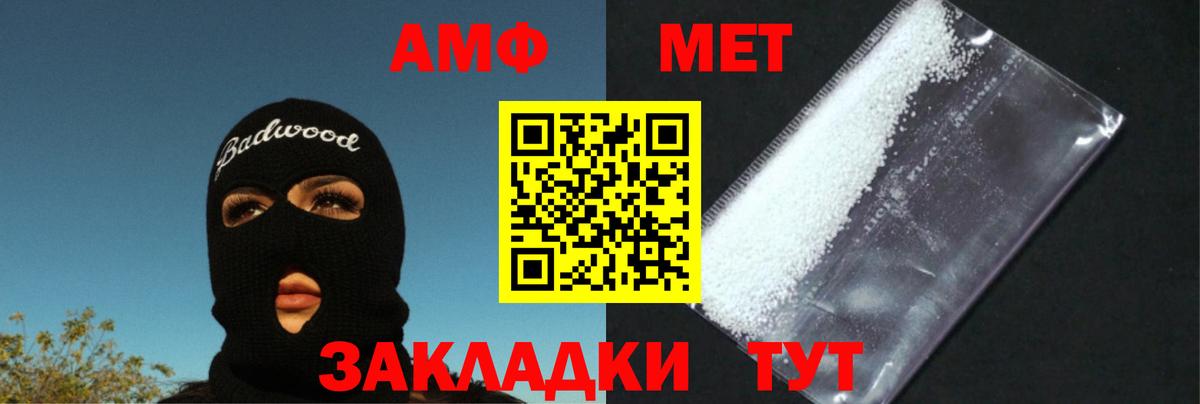 МЕТАМФЕТАМИН кристалл Вологда