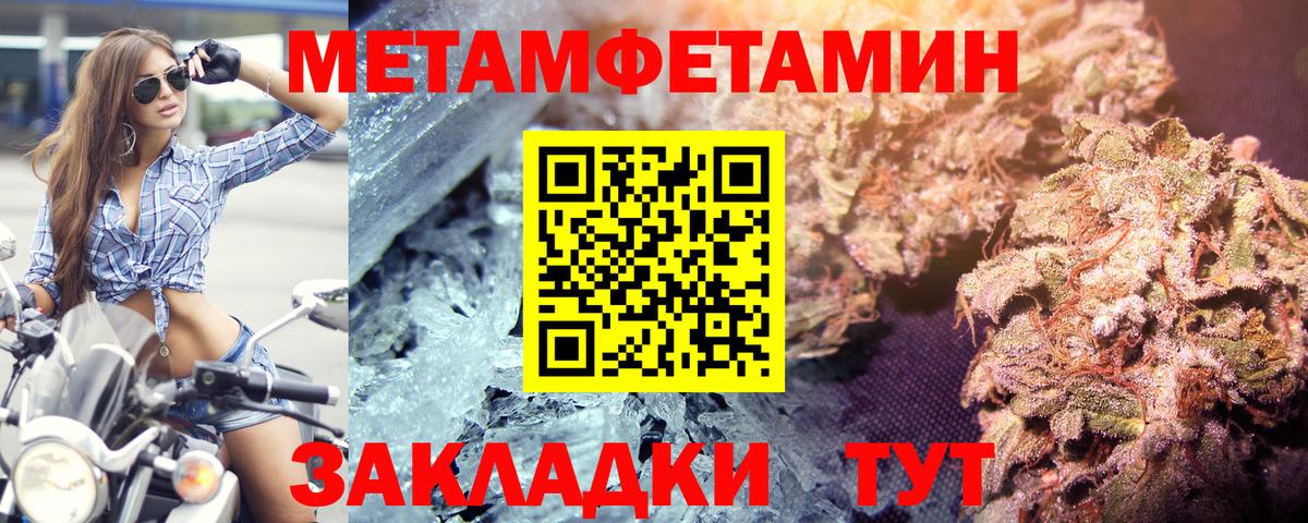 МЕТАМФЕТАМИН витя  Вход с VPN  Вологда 
